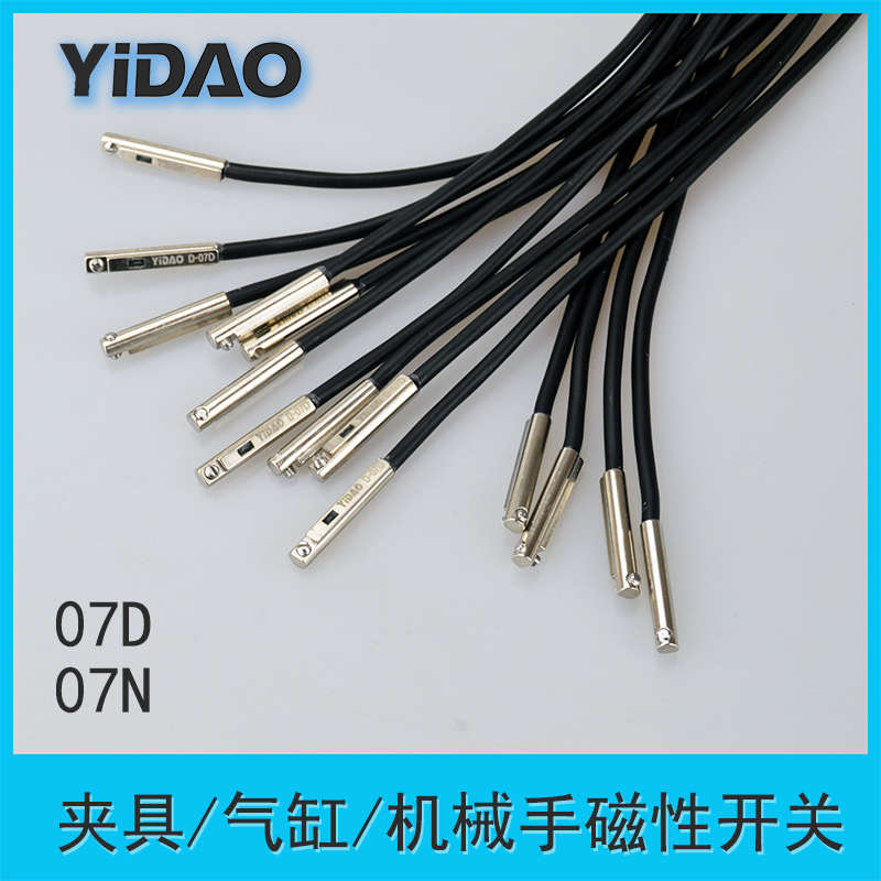 YIDAO机械手滑台气缸感应传感器AN-07DN耐腐线材金属外壳磁性开关