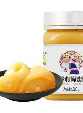 中华老字号百花傣乡柠檬蜜语500g