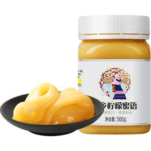 中华老字号百花傣乡柠檬蜜语500g蜂产品制品