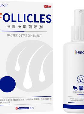 头皮毛囊焱用头上特痒专长痘痘马拉色菌膏疗背净治非洗发露药房