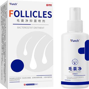 毛囊炎头部用头皮上长痘痘膏特止痒抑菌效除螨净喷雾剂非洗发水