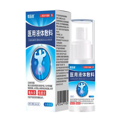 龟头炎真菌感染男士私密护理液