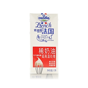 candia肯迪雅淡奶油1L法国肯迪亚动物稀奶油蛋糕裱花新疆烘焙原料