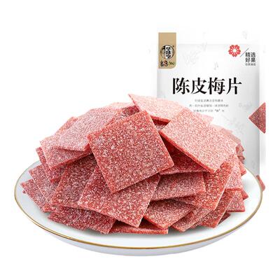华味亨_陈皮梅片58gx1袋