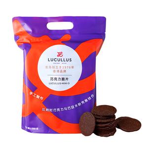 Lucullus龙岛Mini“O”巧克力薄脆薄片香酥脆片休闲零食茶点薯片