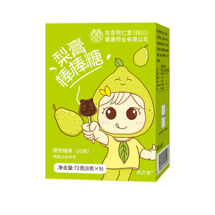 北京同仁秋梨膏棒棒糖化痰止咳润肺儿童无添加休闲解馋糖果零食