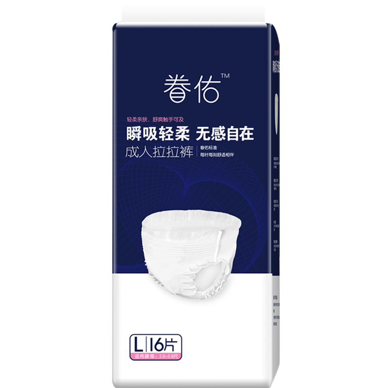 成人拉拉裤老人用内裤式纸尿裤夜用护理防侧漏MLXL大码男女尿不湿