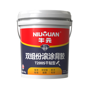牛元T200s双组份瓷砖背胶墙地砖渗透粘结玻化砖瓷砖胶粘合背涂胶