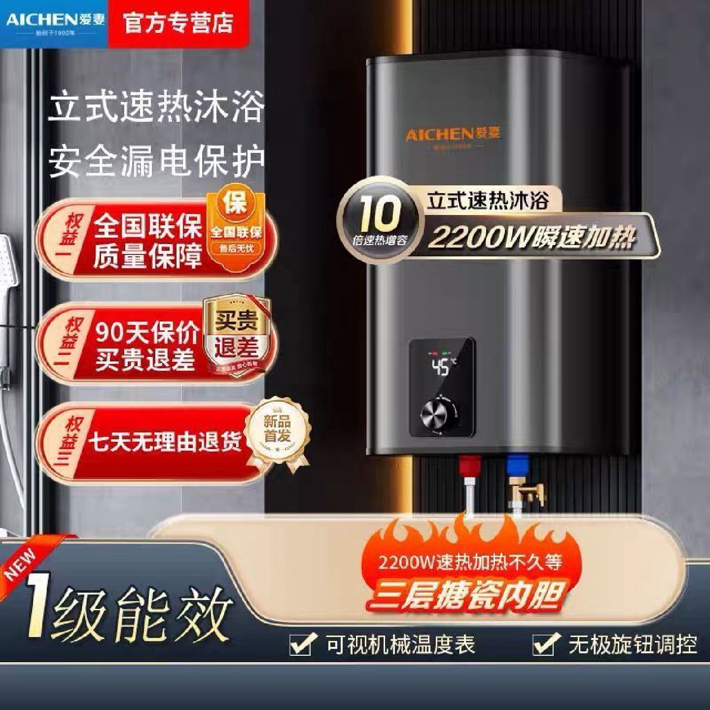 新款爱妻竖式电热水器储水式家用出租房洗澡卫生间一级能效省电