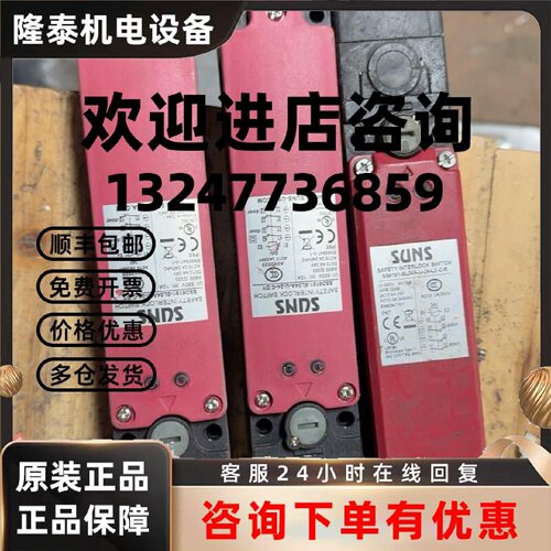 议价SUNS安全门开关 SSD6191-SL04A-U-24-C新旧都有 议价
