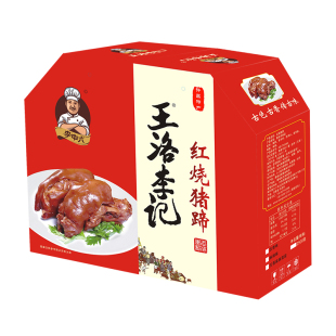 河南特产王洛李记红烧猪蹄五香麻辣许昌襄县李中六熟食礼品箱5斤