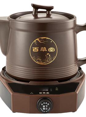 【百草堂】熬药电砂锅1000W功率