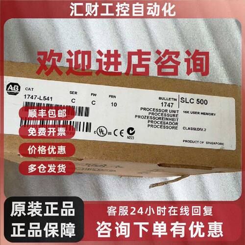 议价1747-L541 罗克韦尔Allen-Bradley PLC控制器模块