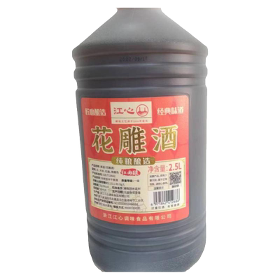 【江心】正宗一级乌衣红曲传统黄酒15度花雕酒2.5L做菜老酒厨用
