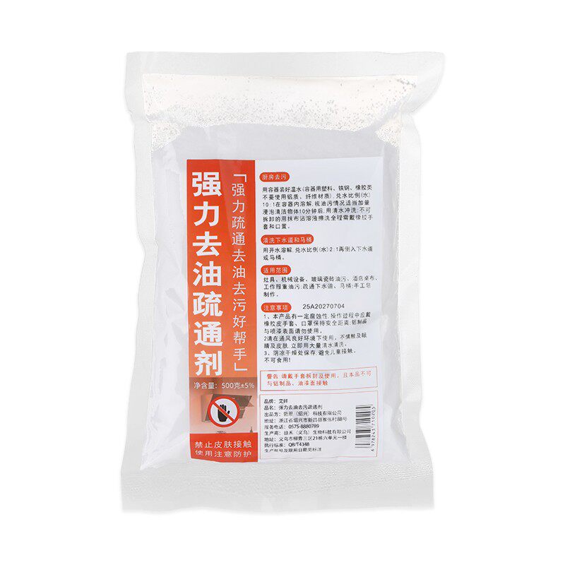 强力去油碱去重油污厨房清洁剂