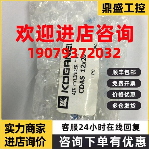 议价小金井KOGANEI薄型气缸CDAS12*20全新原装正品实物拍摄当天发