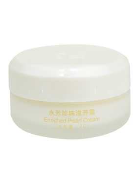 滋养霜永芳f3珍珠一点嫩肤
