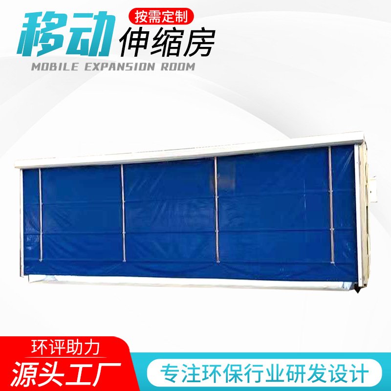 移动伸缩式大型导轨推拉蓬喷漆遮阳房厂家供应全自动伸缩喷漆房