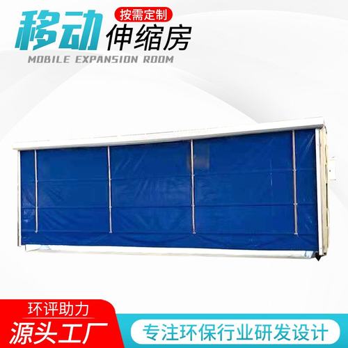 移动伸缩式大型导轨推拉蓬喷漆遮阳房厂家供应全自动伸缩喷漆房