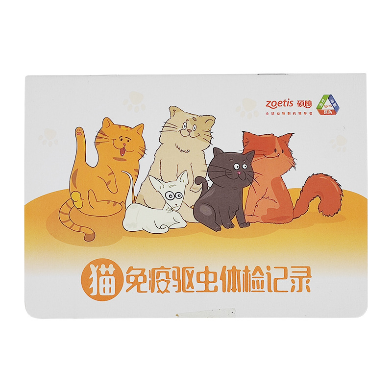 猫妙三多卡通版宠物打记录本通用疫苗记录本硕腾卫佳狗记录本现货