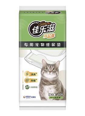佳乐滋尿垫双层猫砂盆专用吸水垫