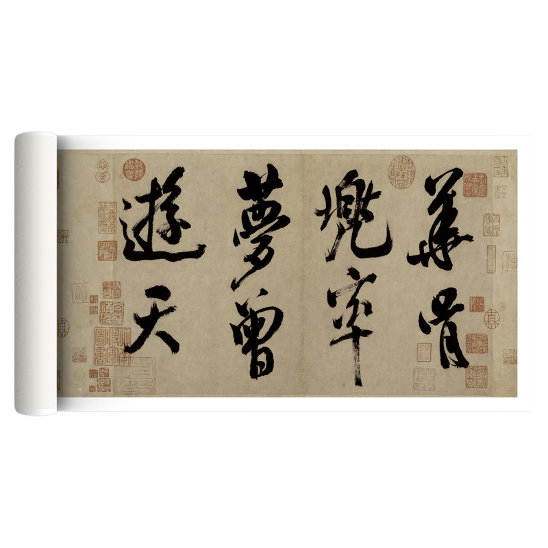 米芾经典大字行书多景楼诗帖长卷
