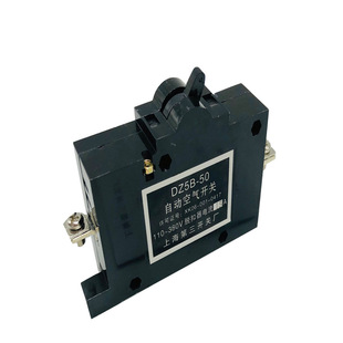 上海第三开关 DZ5B-50 断路器单极自动空气开关5A10A20A25A30A40A