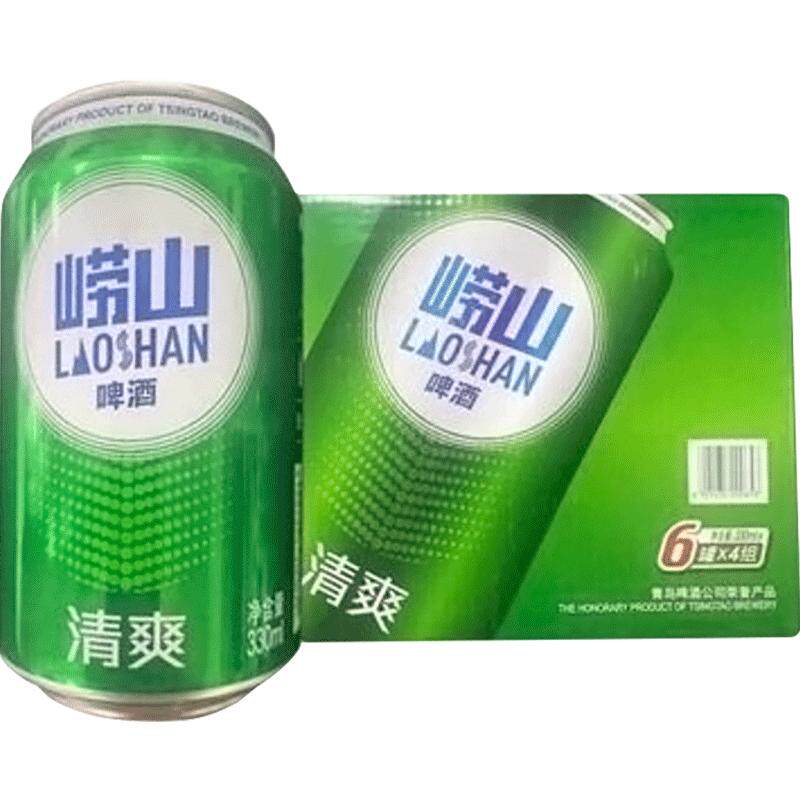 青岛啤酒青啤崂山清爽330ml*24罐整箱口感淡爽清醇 新鲜正品