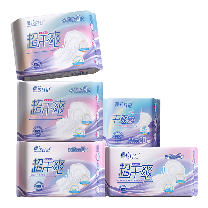 樱花日记日夜用超薄干爽组合装