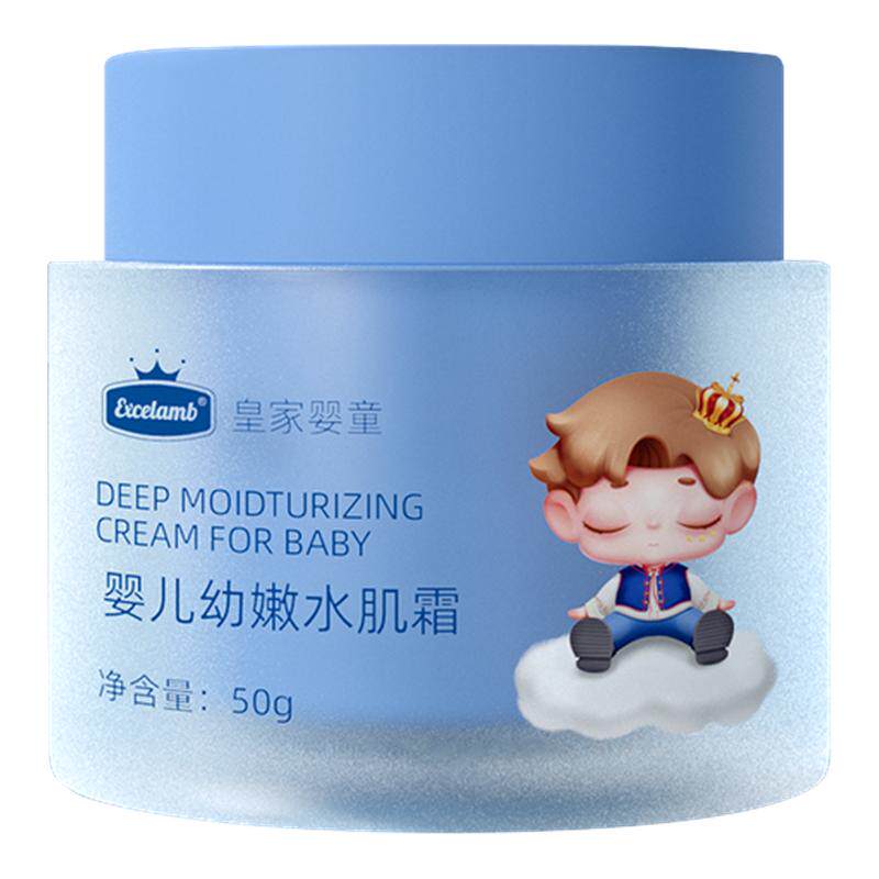 皇家婴童新生婴儿秋冬面霜幼儿专用儿童护肤滋润宝宝霜补水保湿霜