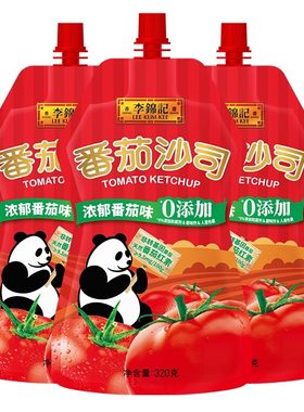李锦记番茄沙司320g番茄酱