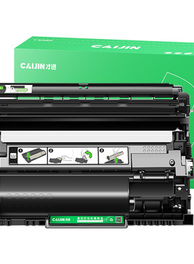 才进适用兄弟dcp7535dw粉盒DCP-B7530dn TN-B020 7520dw b7500d B7700d墨粉盒HL2050dn 2000D粉仓DR-B020硒鼓