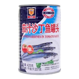 上海梅林茄汁沙丁鱼罐头425g*2熟食开罐即食拌饭海鲜罐头下饭菜