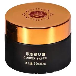 姜德堂外用纯姜膏发热精油头疗艾灸热敷通经络推拿按摩精油身体乳