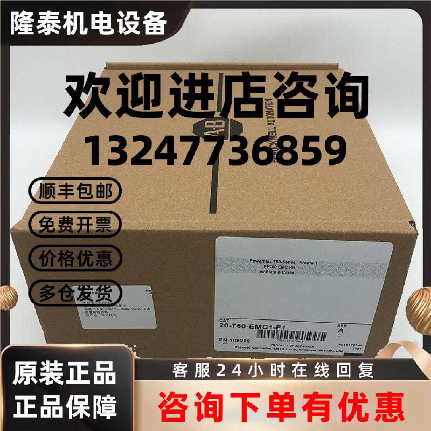 议价20-750-EMC1-F1变频器配件罗克韦尔AB全新现货20750EMC1F1