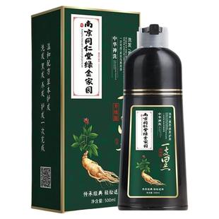 南京同仁堂染发膏天然植物纯泡泡染发剂一洗黑盖白流行官方工厂店