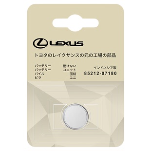 雷克萨斯CT200/ES200/RX300/ES300H/NX/RX原装遥控器汽车钥匙电池