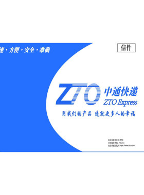 中通信封文件袋加厚快递包装a4纸
