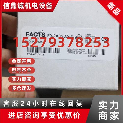 议价光洋模块全新原装正品F0-2AD2DA-2现货
