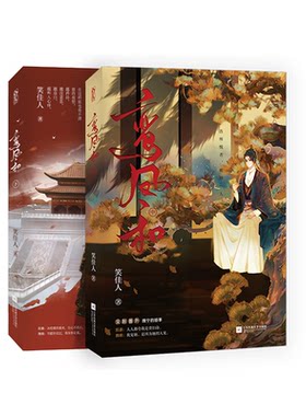 正版亲签鸾凤和中+下套装古言