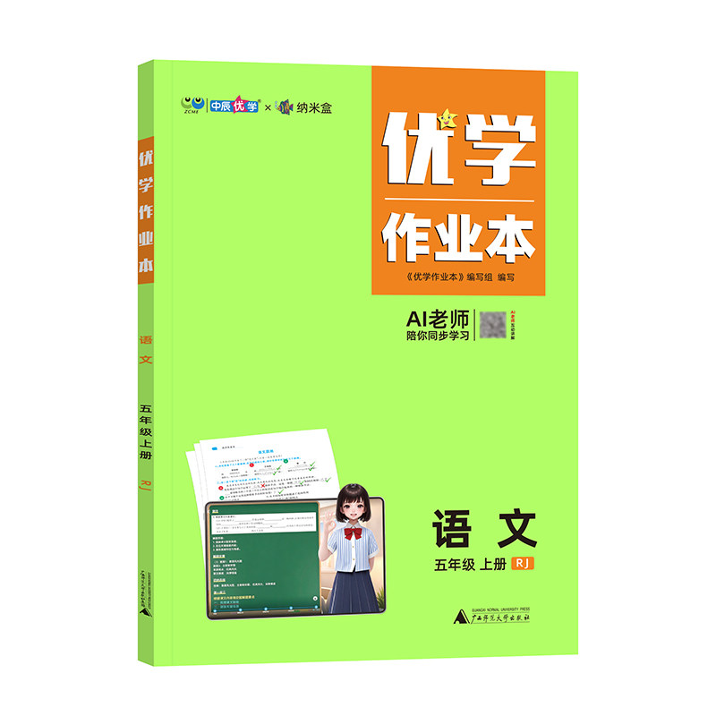 2026年秋小学最新版优学作业小学教辅