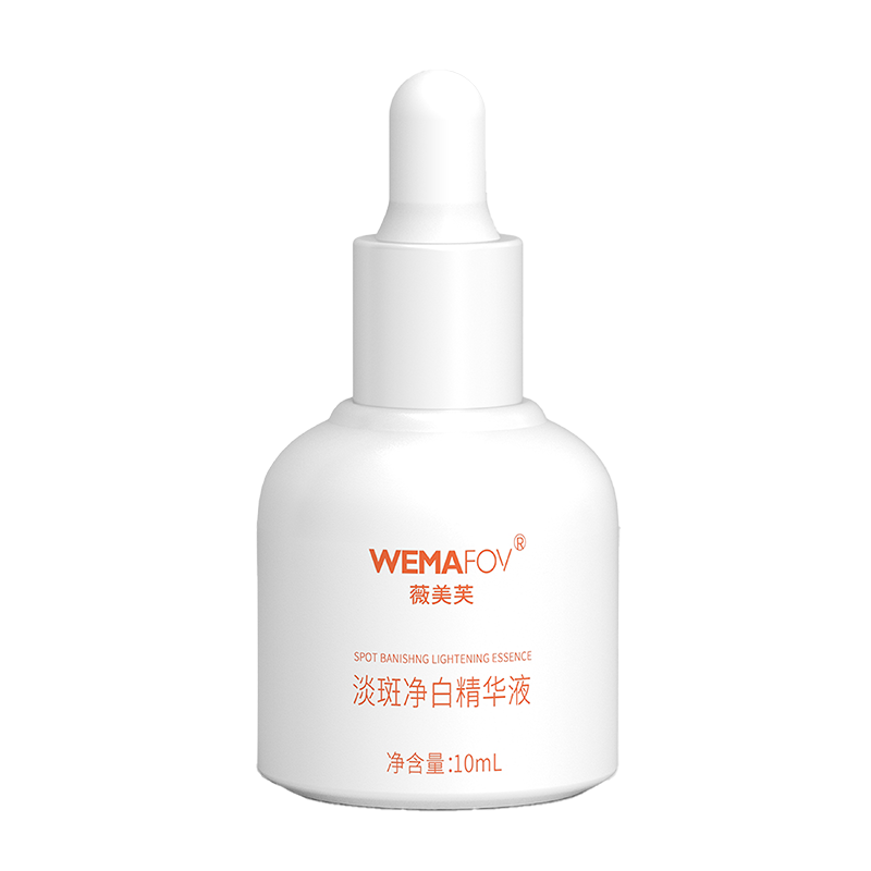 小量版-薇美芙淡斑净白精华液
