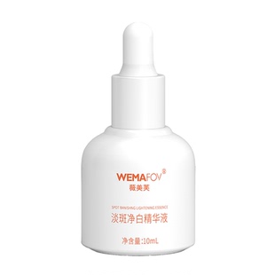 【聚白瓶小量版】淡斑净白精华液敏感肌黄褐斑晒斑色沉浅层色斑