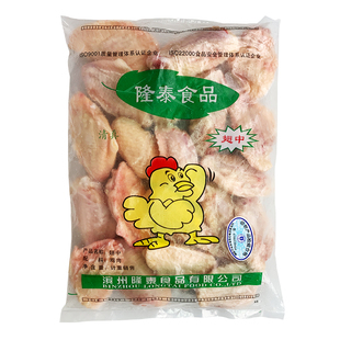 A级隆泰鸡翅中1kg 清真大个生鸡中翅带骨肉奥尔良鸡翅香辣鸡翅