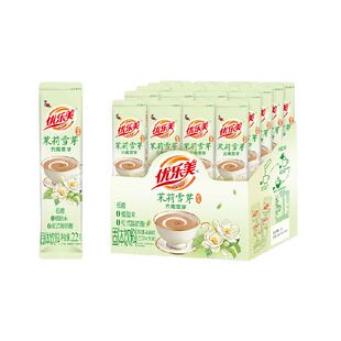 【新品】优乐美奶茶低糖奶茶粉茉莉雪芽金桂乌龙冲泡饮热饮下午茶
