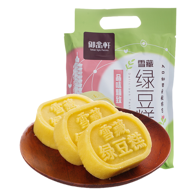 御品轩绿豆糕手工点心糕点240g小吃零食茶点红豆馅绿豆饼冰糕