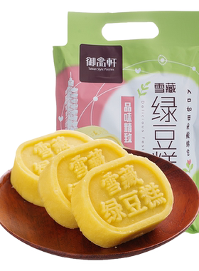 御品轩绿豆糕手工点心240g小吃