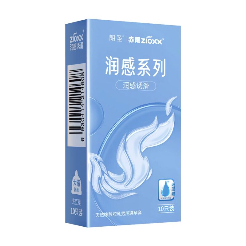 赤尾润感系列透滑避孕套水感玻尿酸大储超薄安全套男用10只装