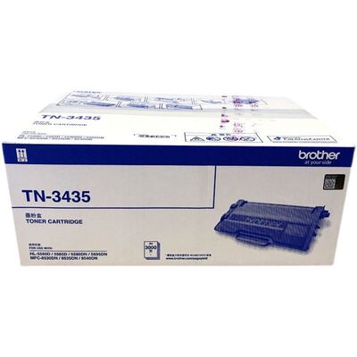 兄弟原装3435/3485/3495粉盒3450硒鼓5580D5585D5590DN5595DN8530