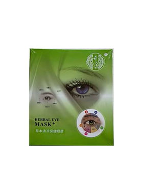 张必清奇经草本清凉眼罩护眼